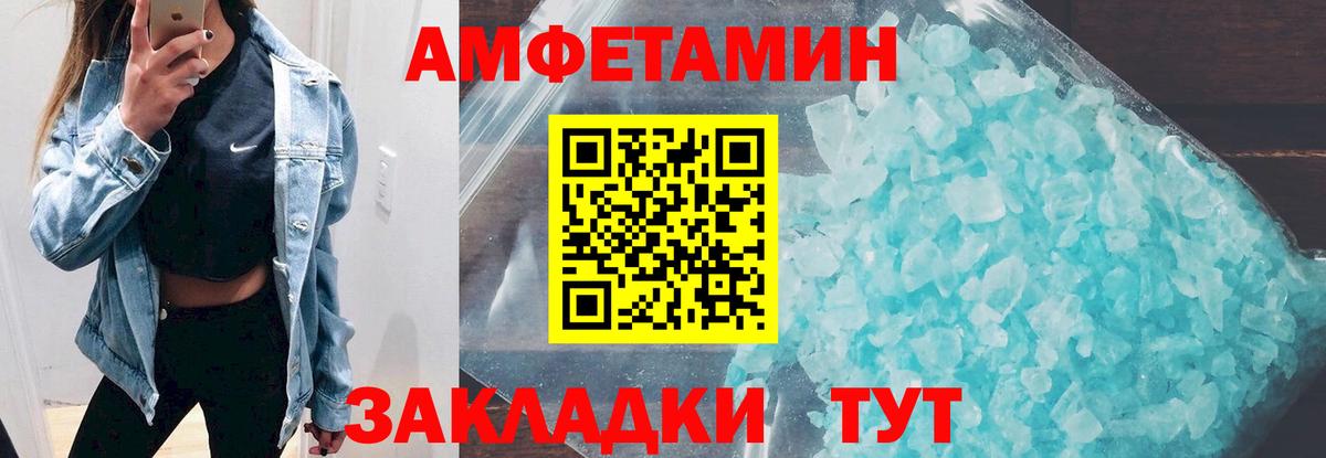 АМФ  Еманжелинск  АМФ VHQ  Amphetamine 