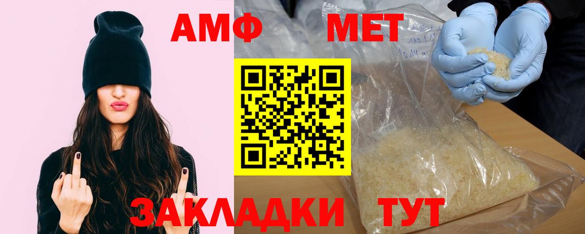 Еманжелинск  АМФ 98%  АМФЕТАМИН  Вход с VPN  Амфетамин 