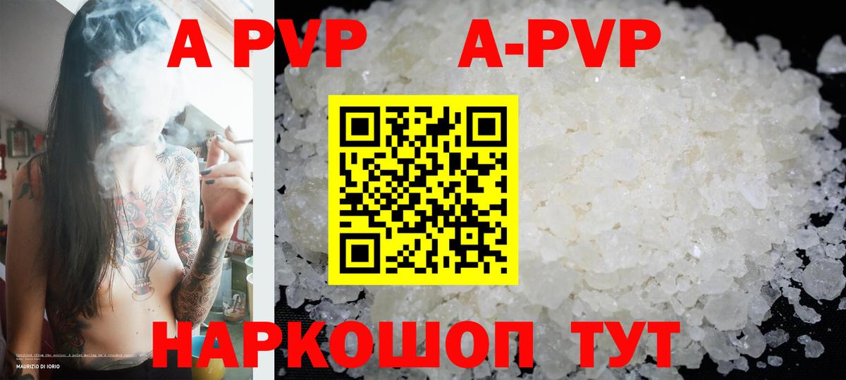 Альфа ПВП СК КРИС  Вход с VPN  Еманжелинск  APVP СК  Alfa_PVP мука 