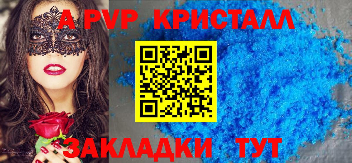 Alpha-PVP Соль Еманжелинск