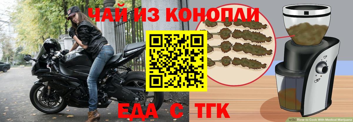 Canna-Cookies марихуана  Вход с VPN  Еманжелинск 