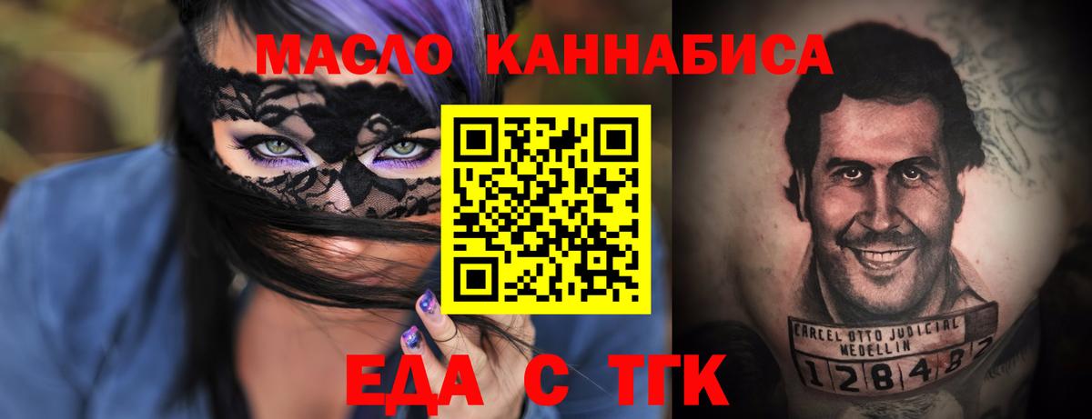 Cannafood марихуана  Еманжелинск 