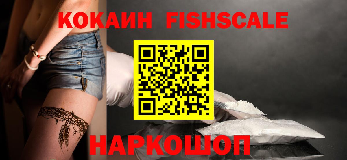 Кокаин Columbia  КОКАИН Перу  Cocaine  Еманжелинск  Вход с VPN 