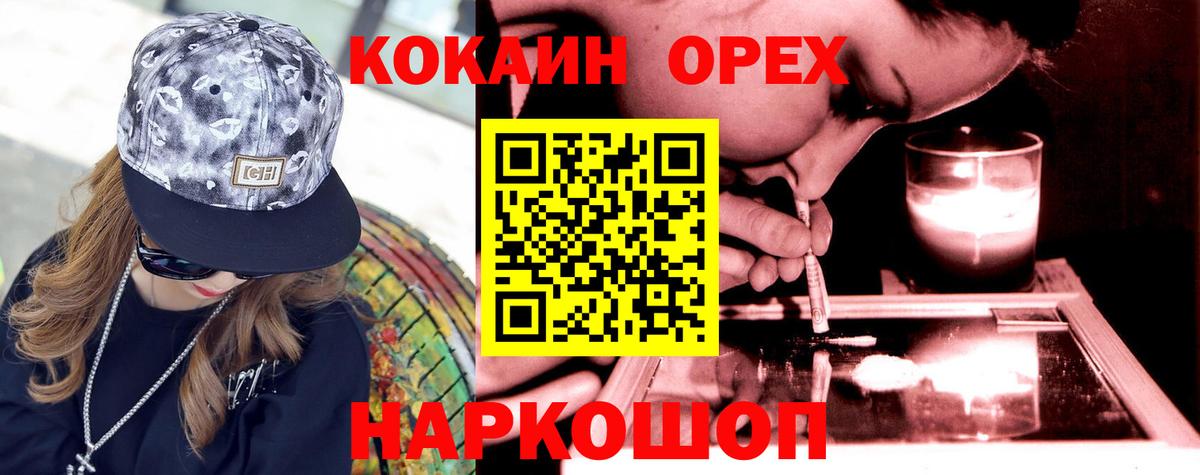 COCAIN Fish Scale Еманжелинск
