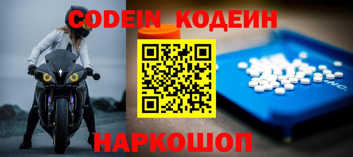 Псилоцибиновые грибы Еманжелинск