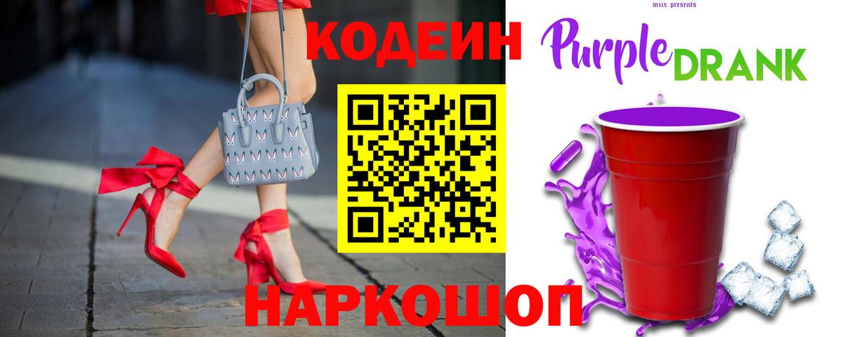 Codein напиток Lean (лин)  цены   Codein напиток Lean (лин)  Еманжелинск  Вход с VPN 
