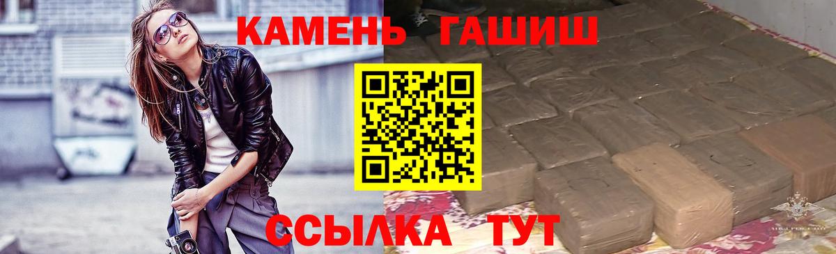 Гашиш гашик Еманжелинск