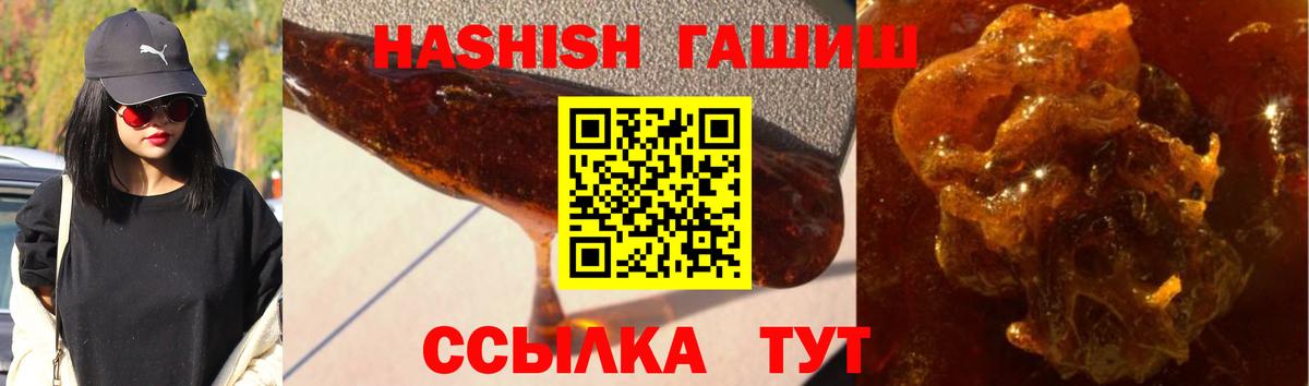 Еманжелинск  Гашиш  Вход с VPN  ГАШ гашик  Гашиш индика сатива 