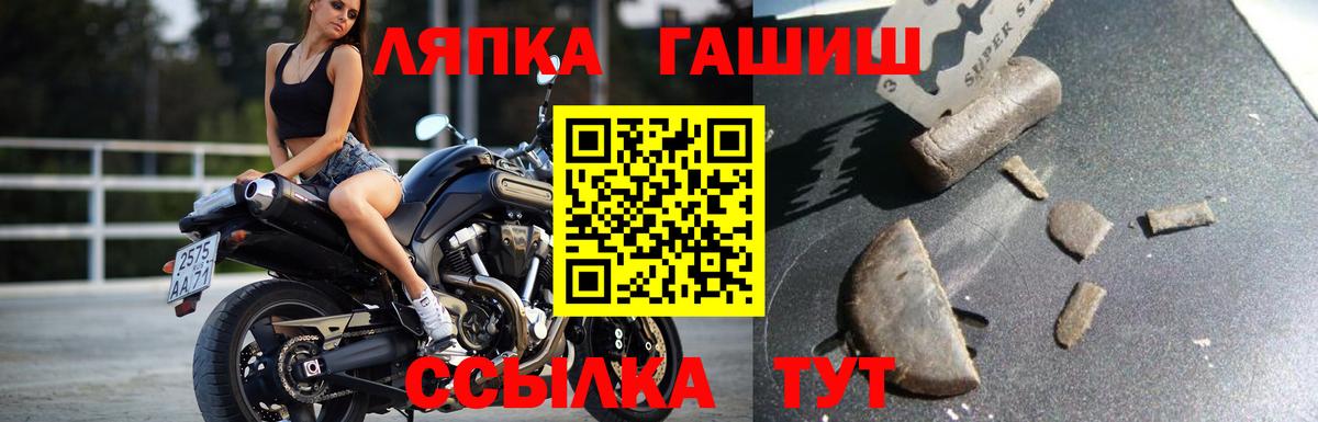 Гашиш Изолятор  ГАШИШ Cannabis  Еманжелинск 