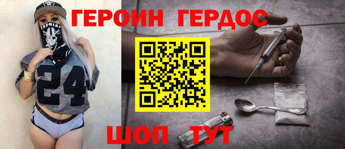 ГЕРОИН афганец Еманжелинск