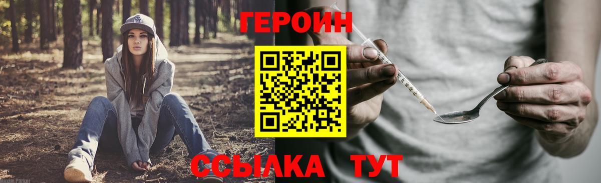 Еманжелинск  Героин VHQ  Вход с VPN 