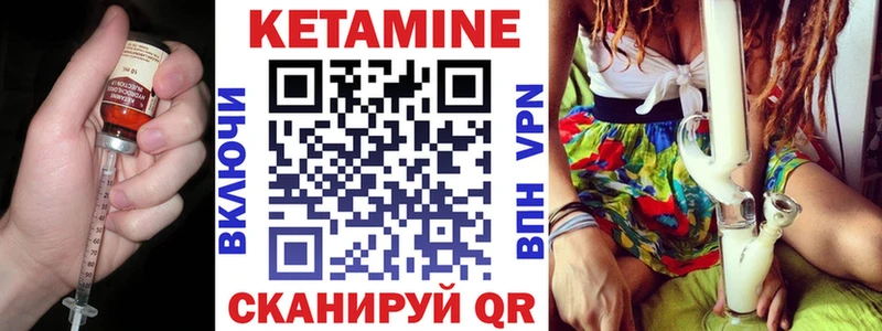 КЕТАМИН VHQ  купить   Еманжелинск 