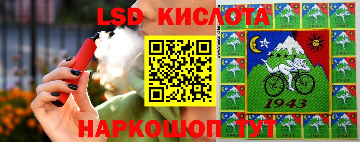 Лсд 25 экстази ecstasy  ЛСД экстази  Еманжелинск  ЛСД экстази кислота 