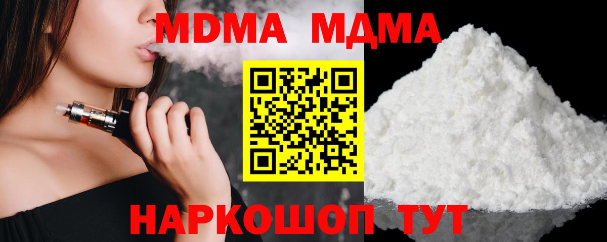 МДМА Molly  МДМА молли  Еманжелинск  МДМА  Вход с VPN 