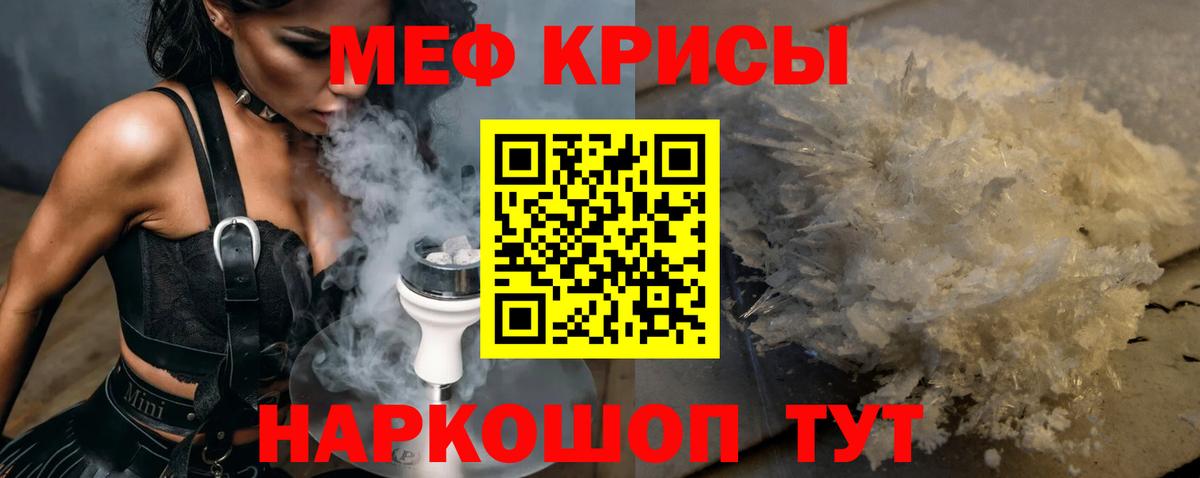 Мефедрон мука Еманжелинск