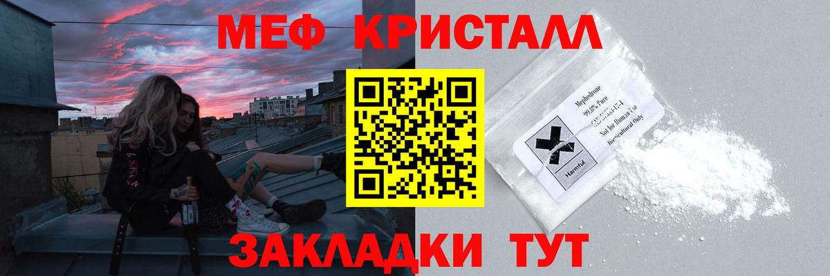 МЕФ  Мефедрон 4 MMC  ссылка на мегу рабочий сайт  Еманжелинск  Вход с VPN 