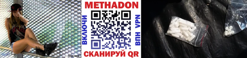 закладки  Еманжелинск  Метадон VHQ 