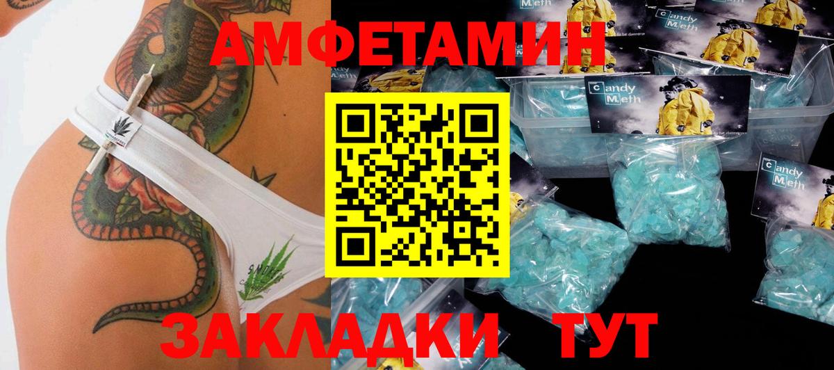 Метамфетамин пудра  Вход с VPN  Метамфетамин пудра  Еманжелинск 