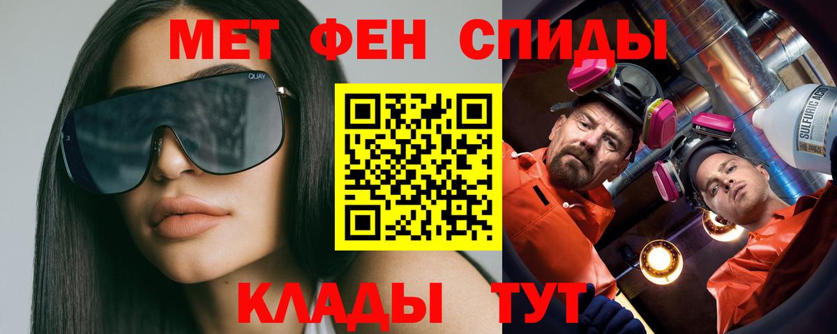 Метамфетамин кристалл Еманжелинск