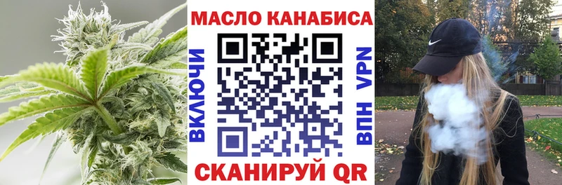 ТГК THC oil  Еманжелинск 