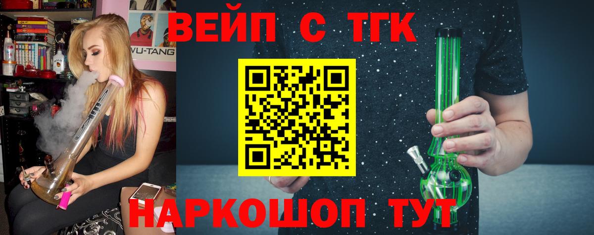 Дистиллят ТГК THC oil  Вход с VPN  Еманжелинск 
