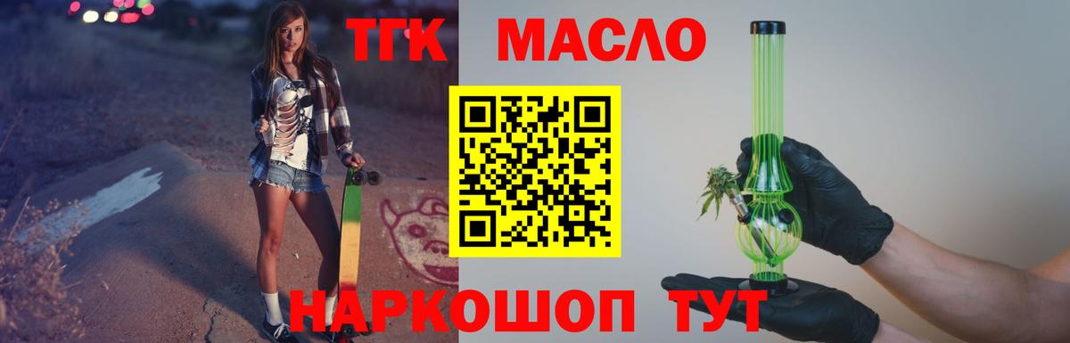 Дистиллят ТГК жижа Еманжелинск