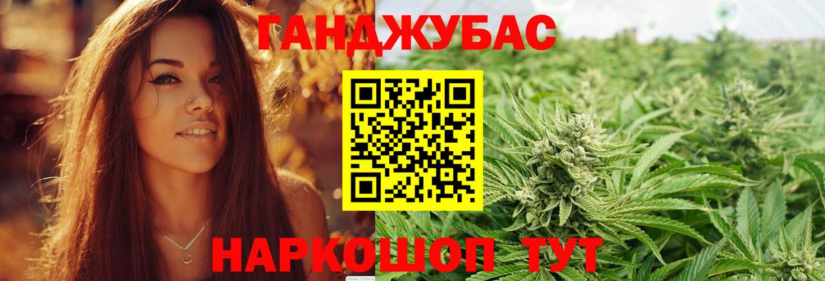 Бошки марихуана Ganja  Бошки марихуана OG Kush  Канабис LSD WEED  МАРИХУАНА White Widow  Еманжелинск 